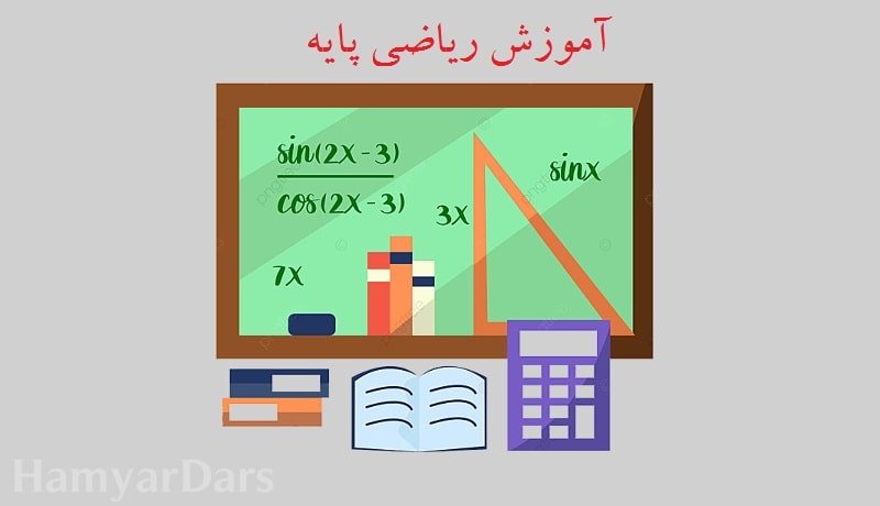 آموزش