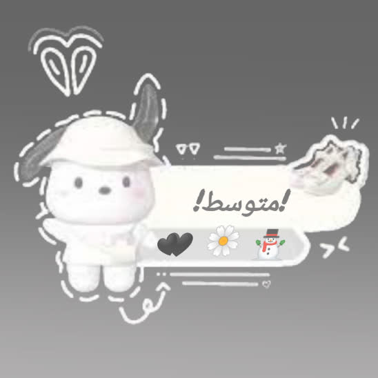 متوسط