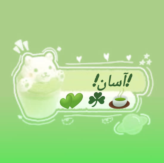 آسان ابدیت 2