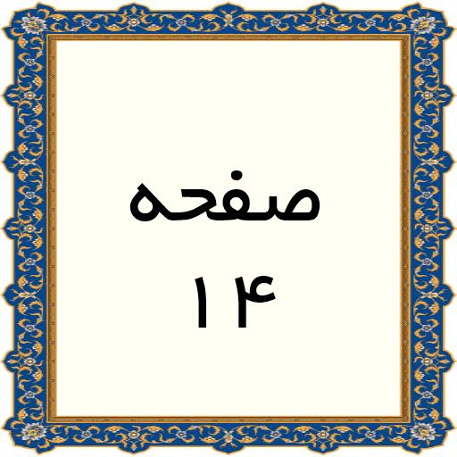 14