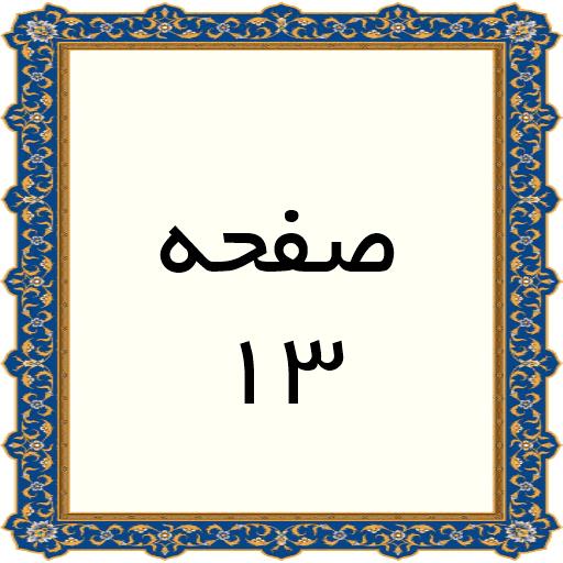 13