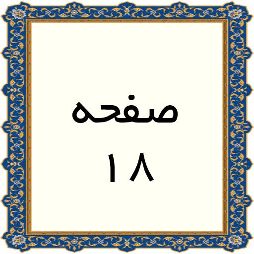 18