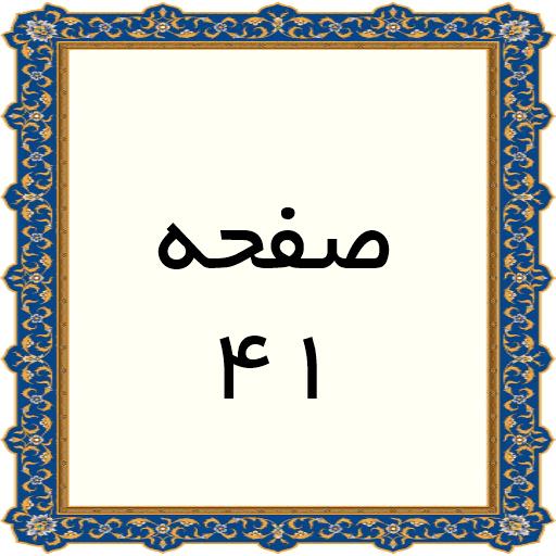 41