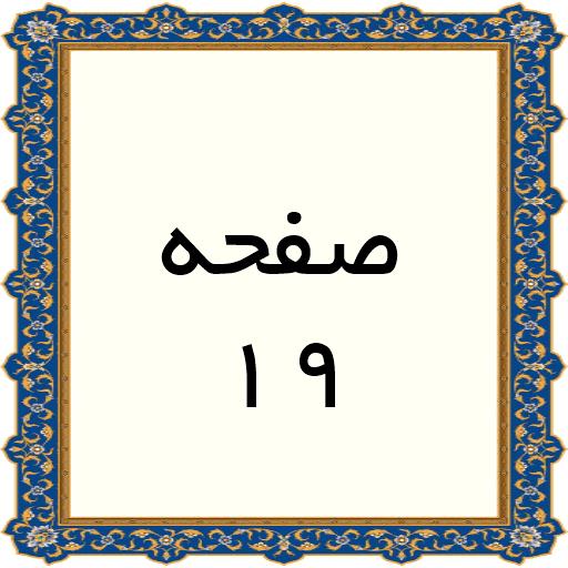 19