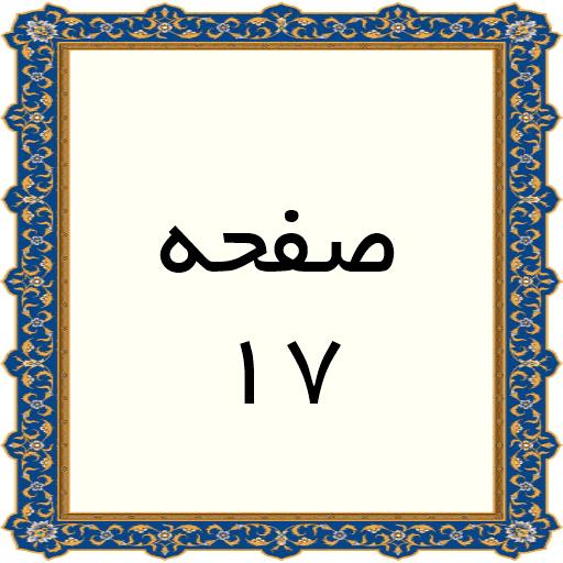 17
