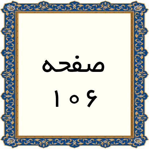 106