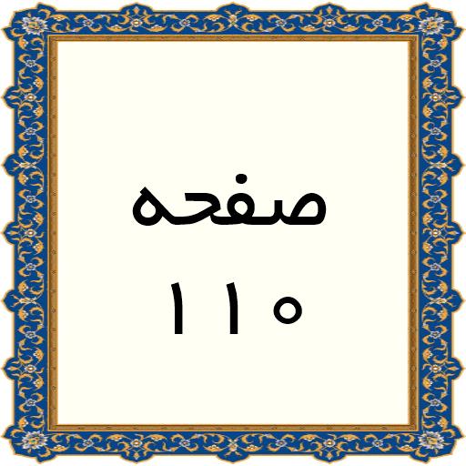 110