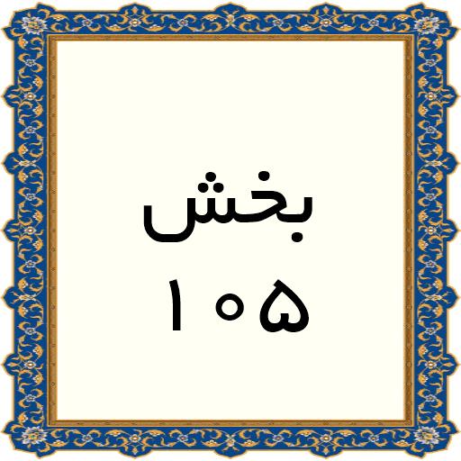 105