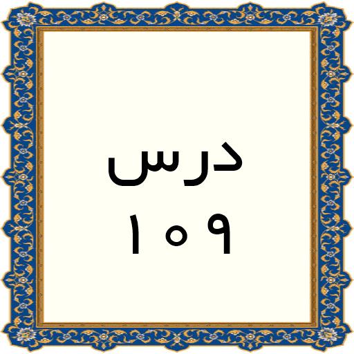109