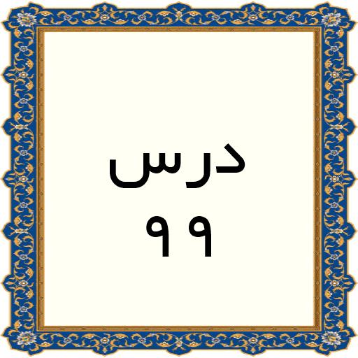 99