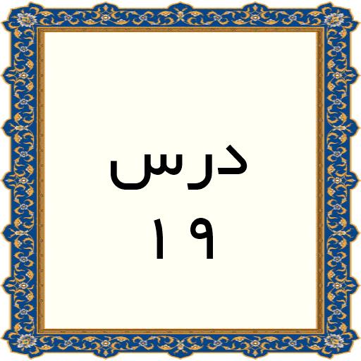 19