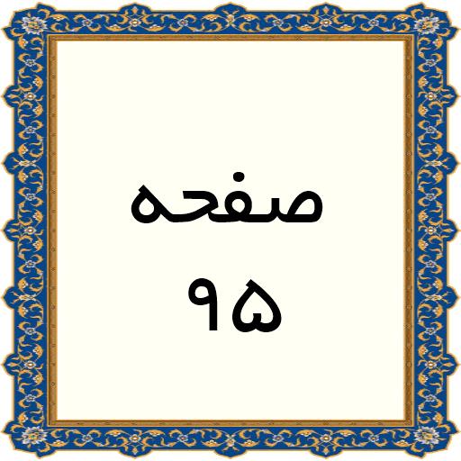 95
