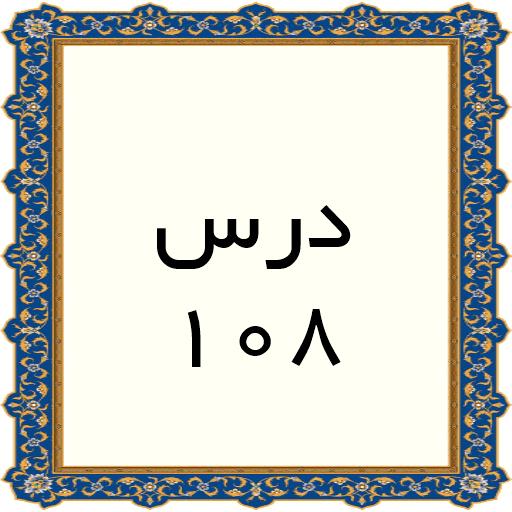 108