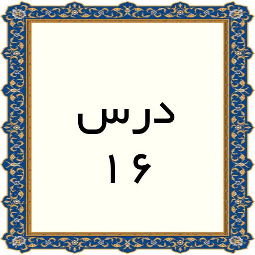 16