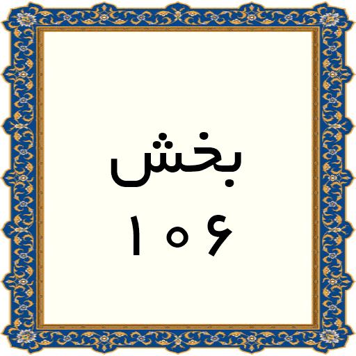106