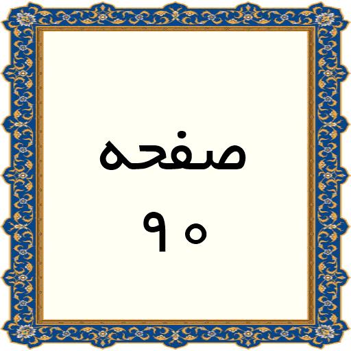 90