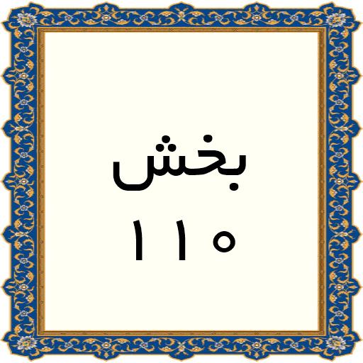 110
