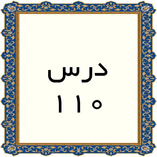 110