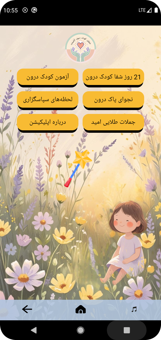 Screenshot_4