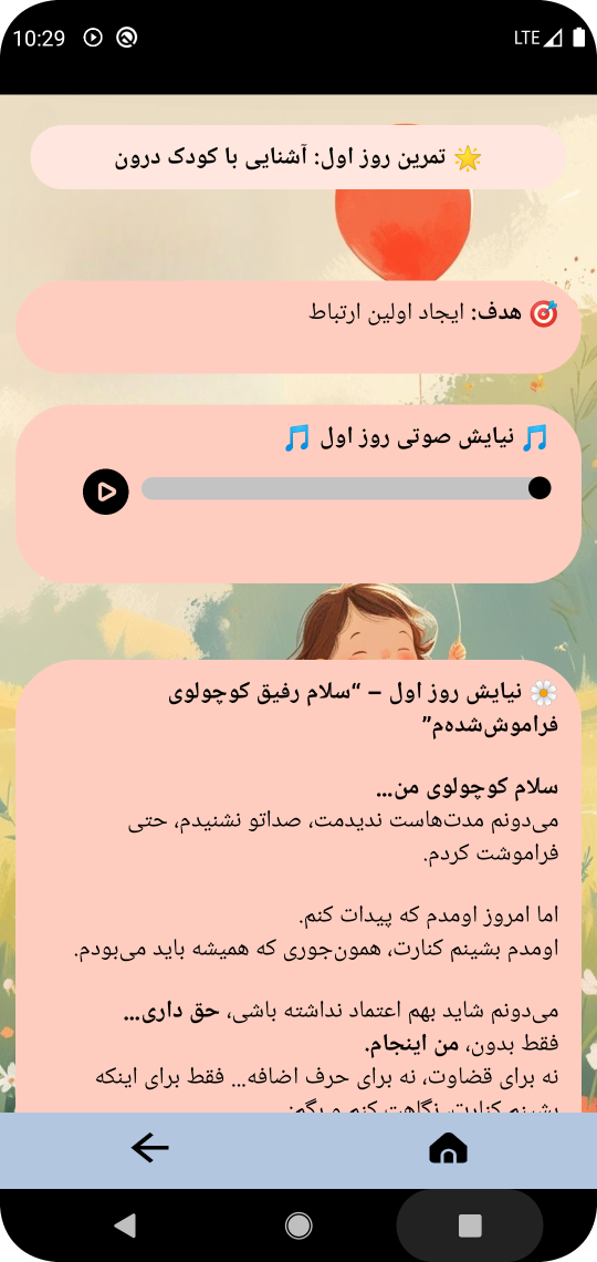 Screenshot_4