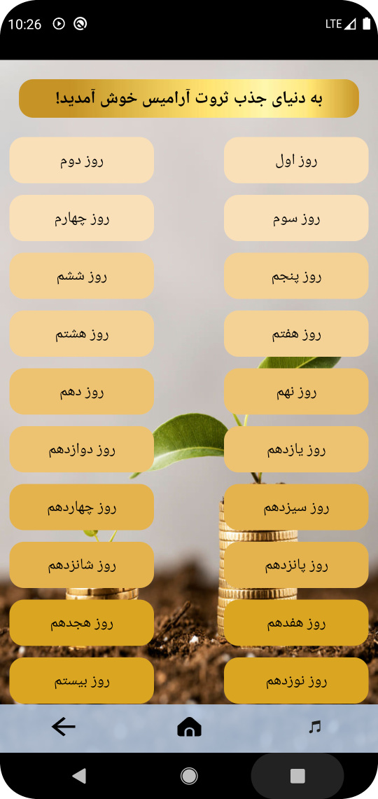Screenshot_4