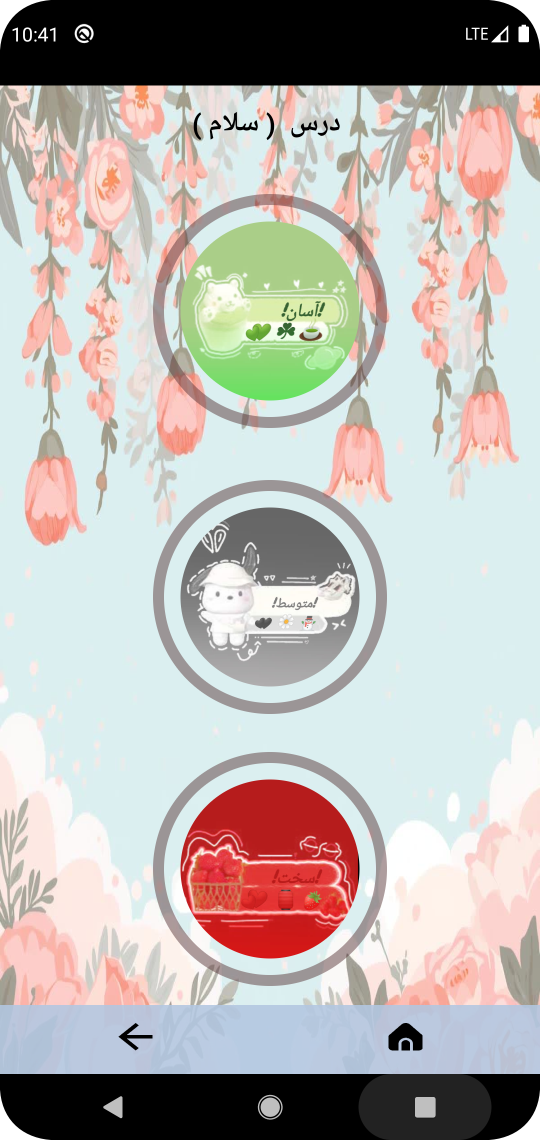 Screenshot_3