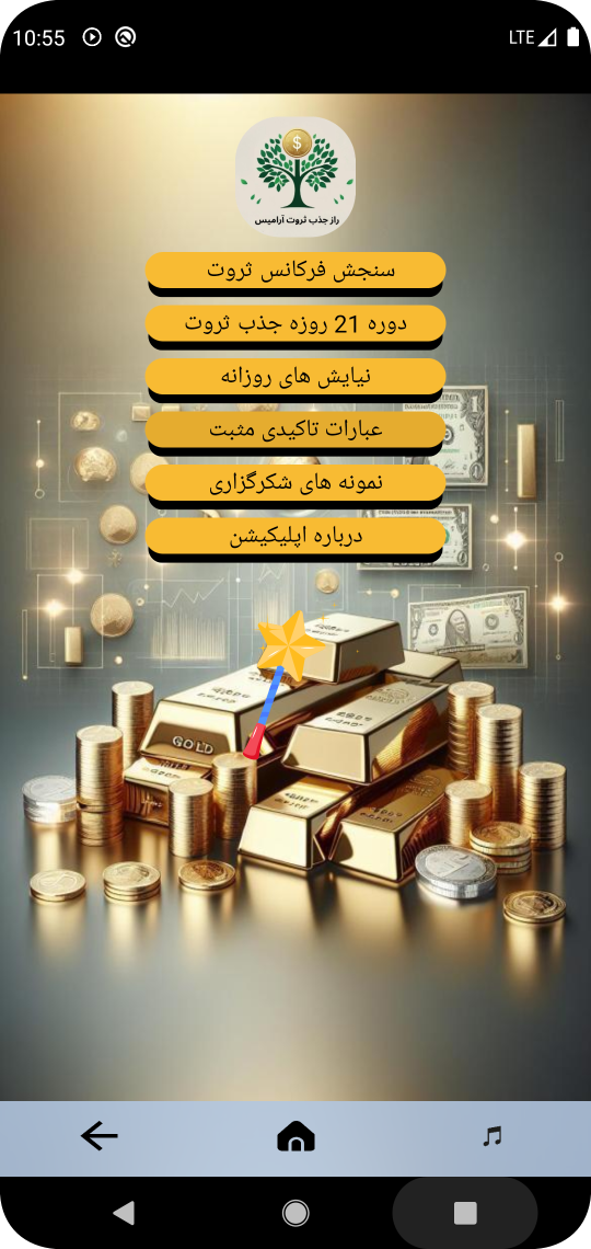 Screenshot_3