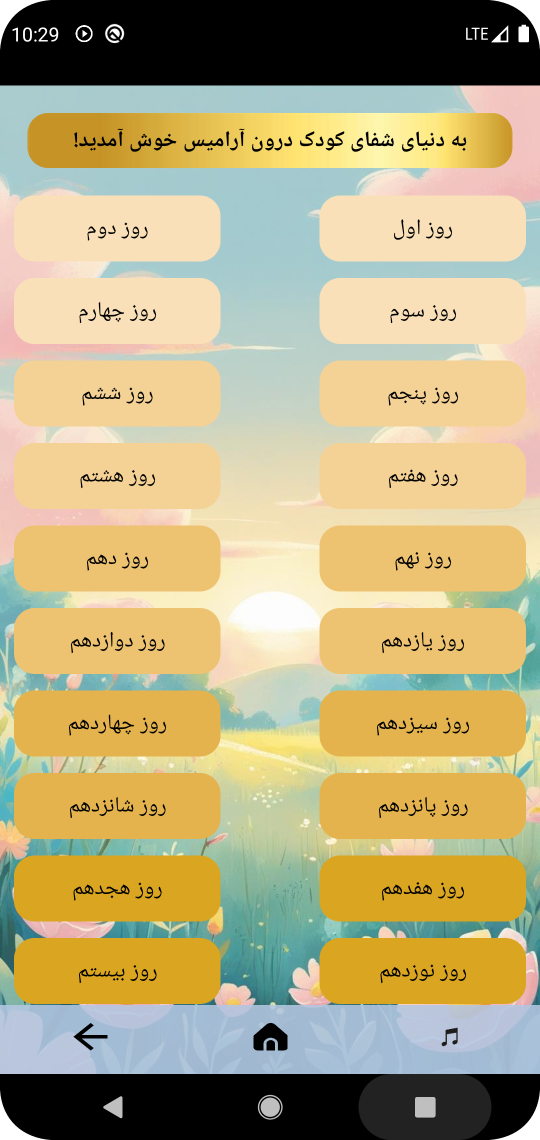 Screenshot_2