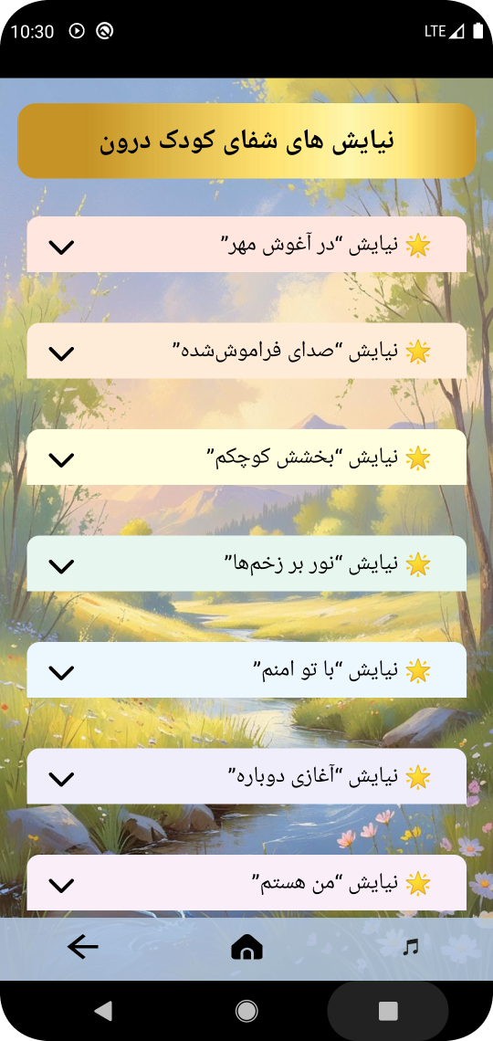 Screenshot_6