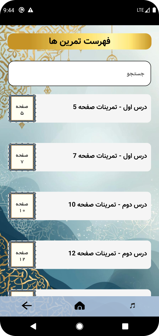 Screenshot_4
