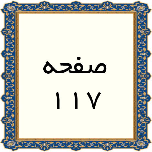 117