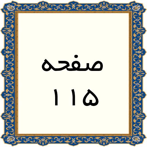 115