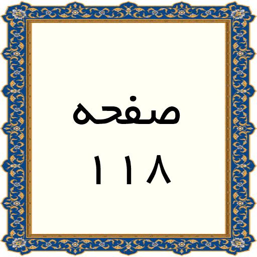 118