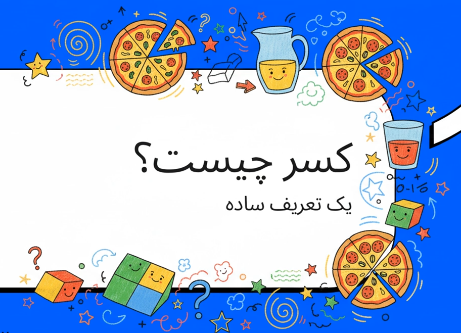 کاور کسر B