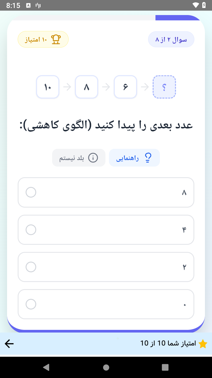 Screenshot_6