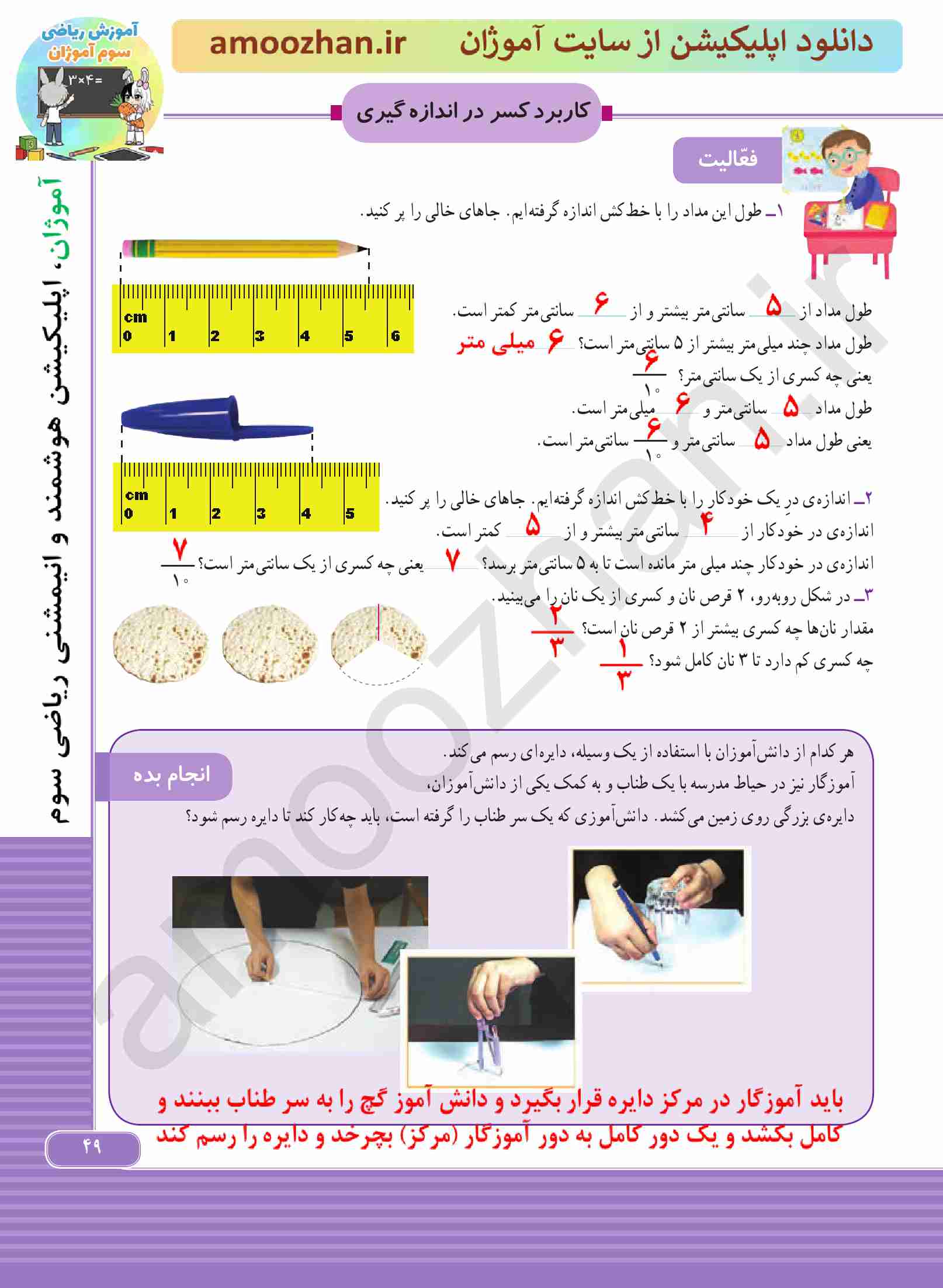 صفحه 49