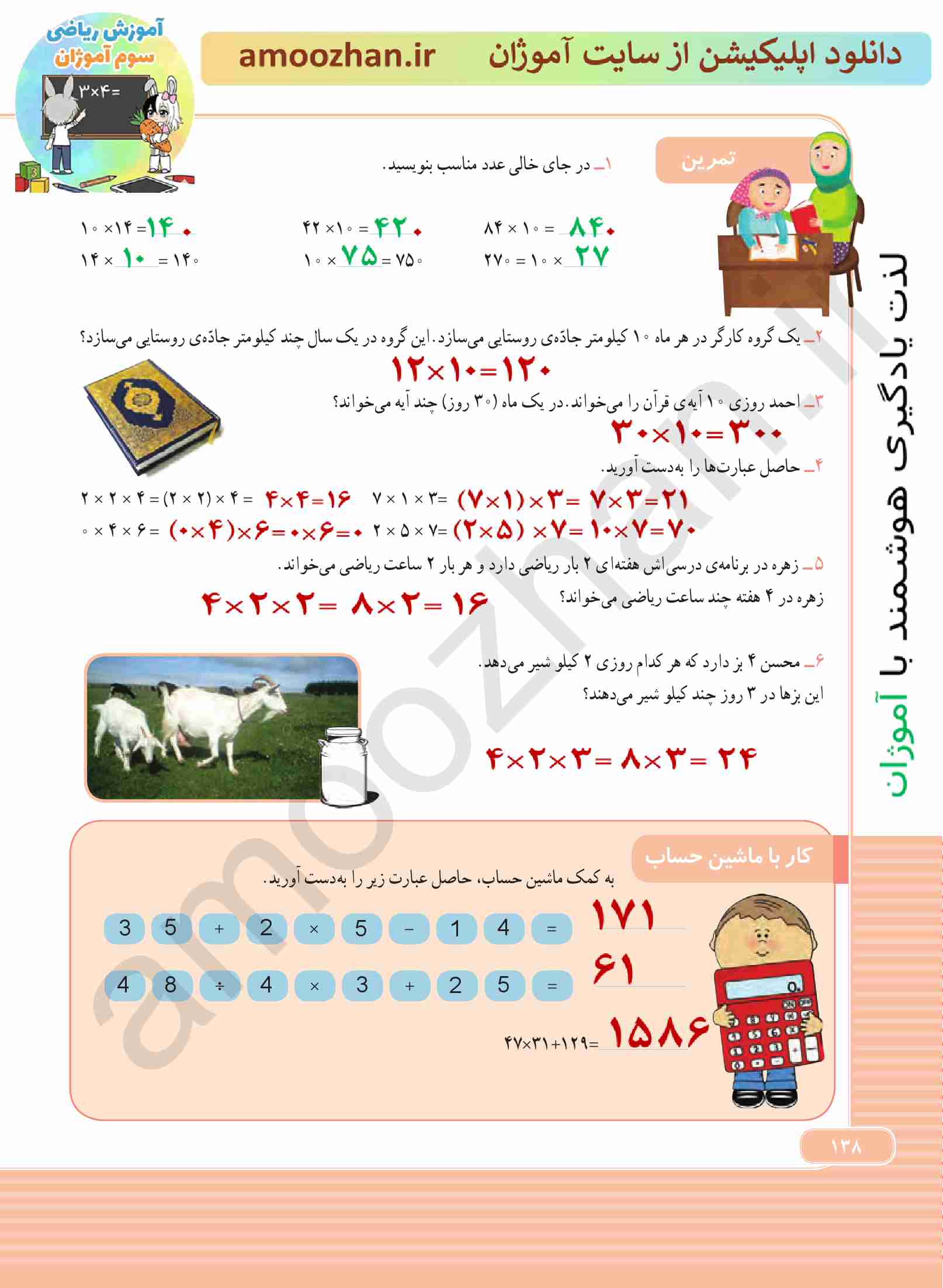 صفحه 135