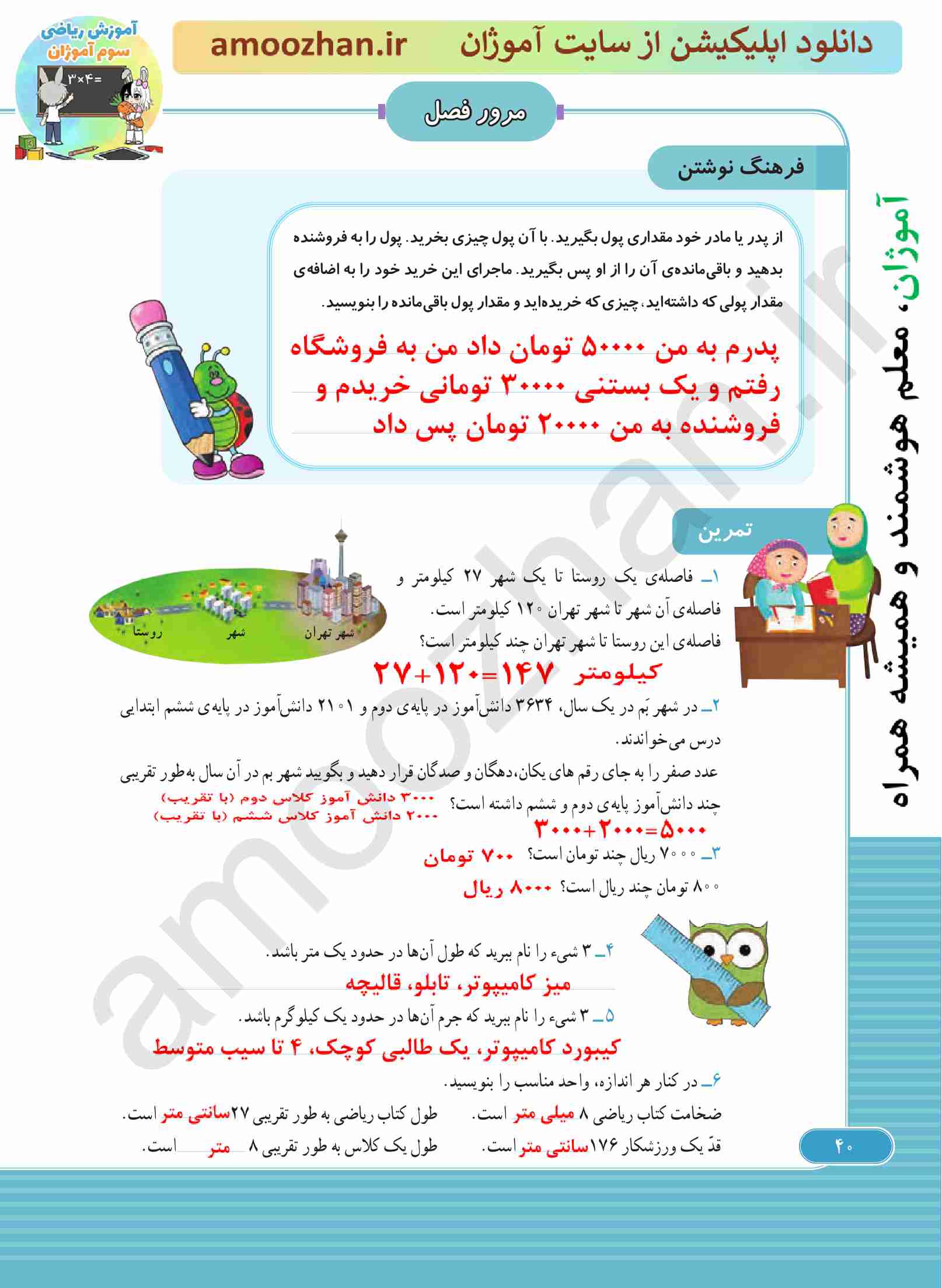 صفحه 40