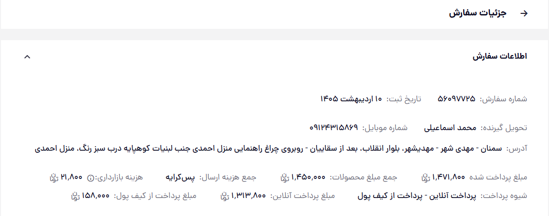 خرید تخته سیاه
