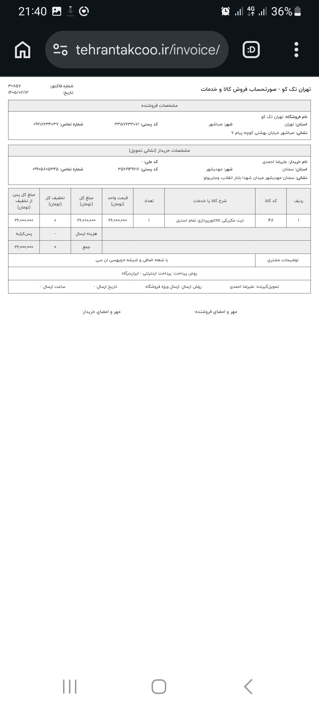 خرید دستگاه ذرت مکزیکی