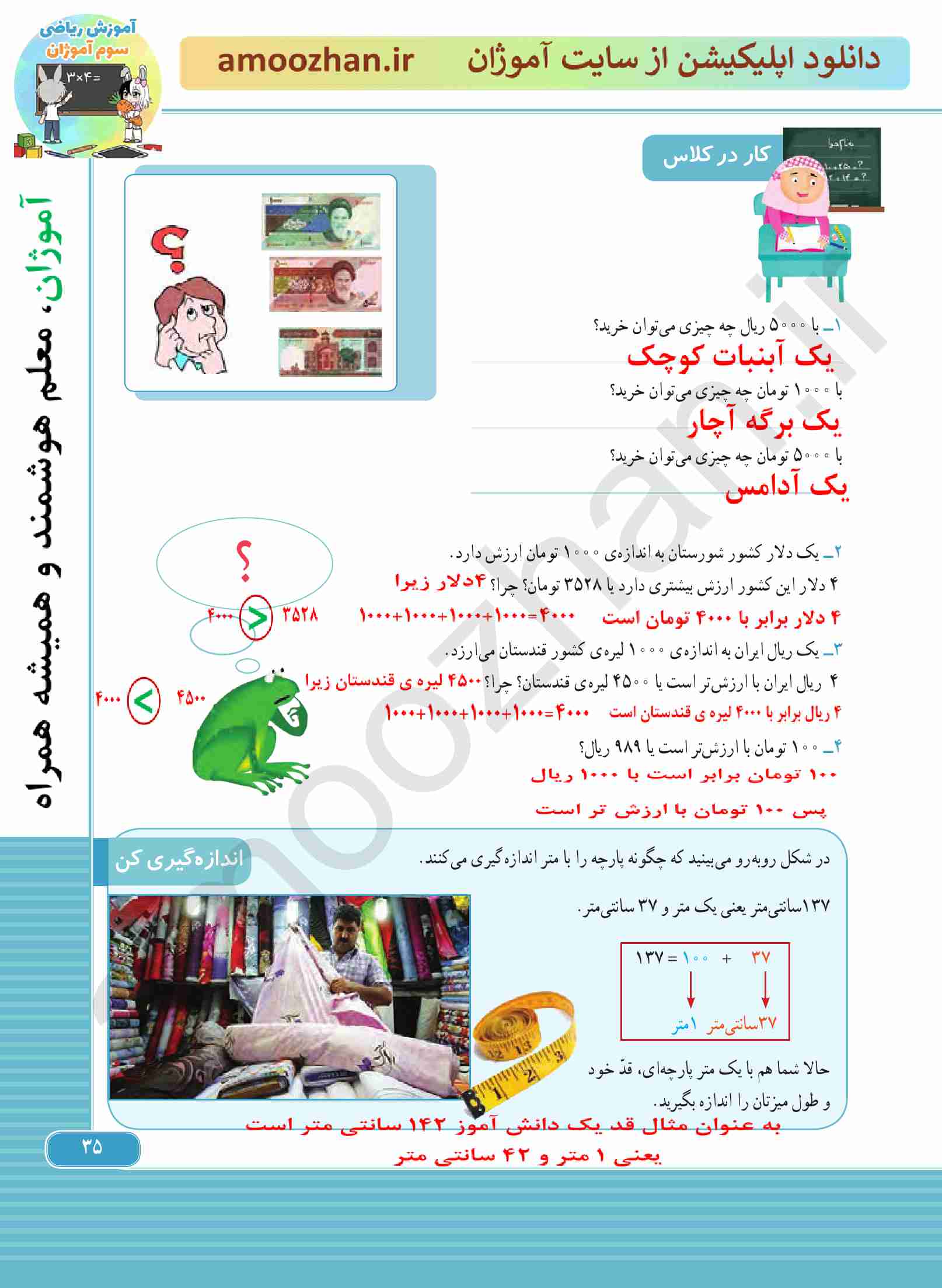 صفحه 35