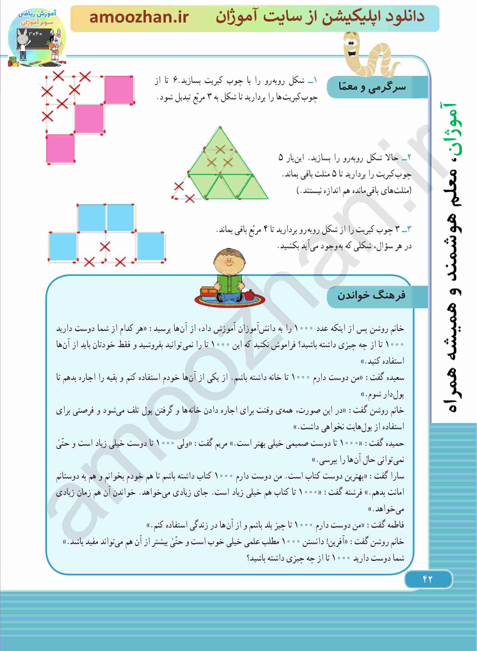 صفحه 42
