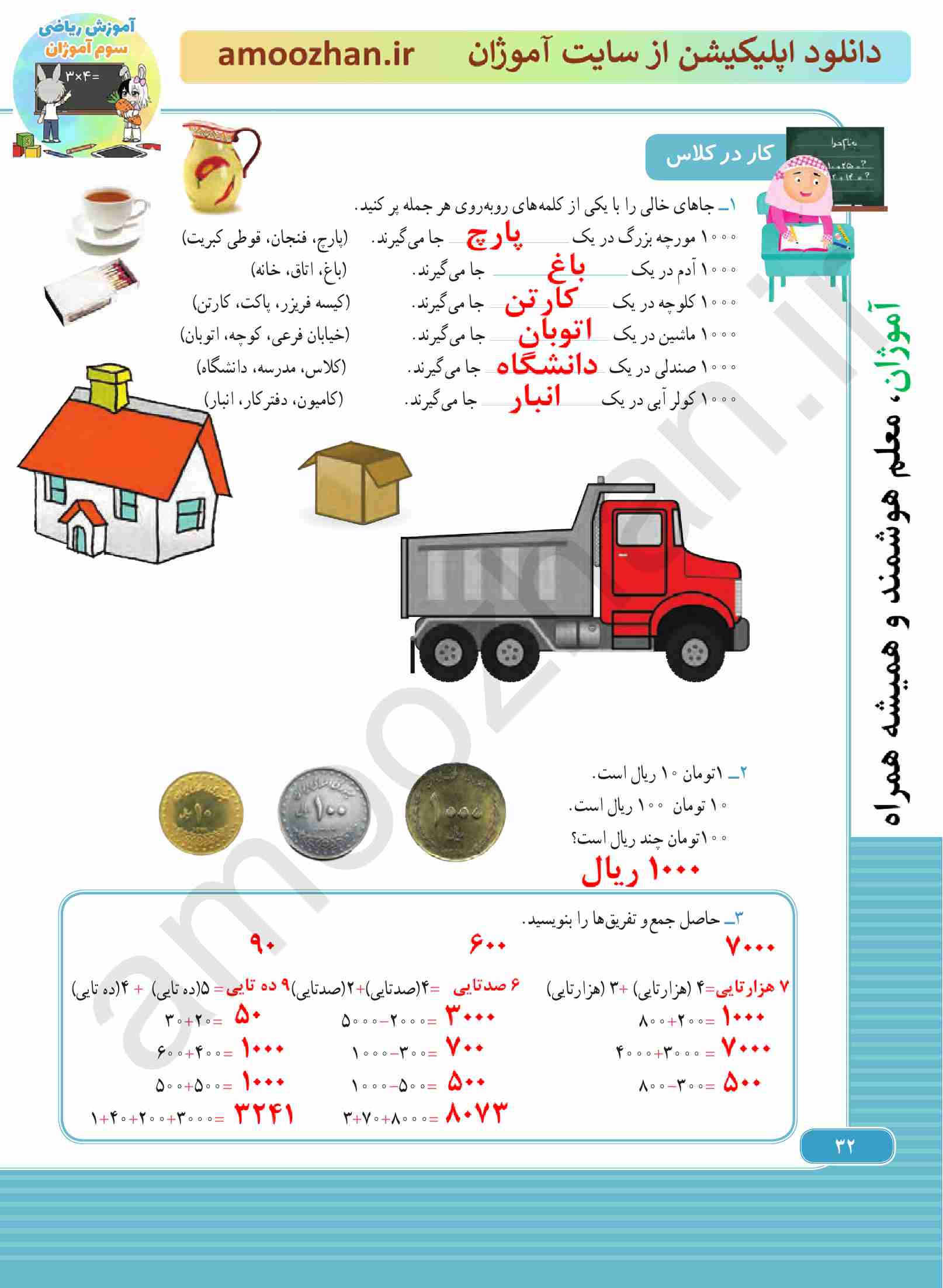 صفحه 32