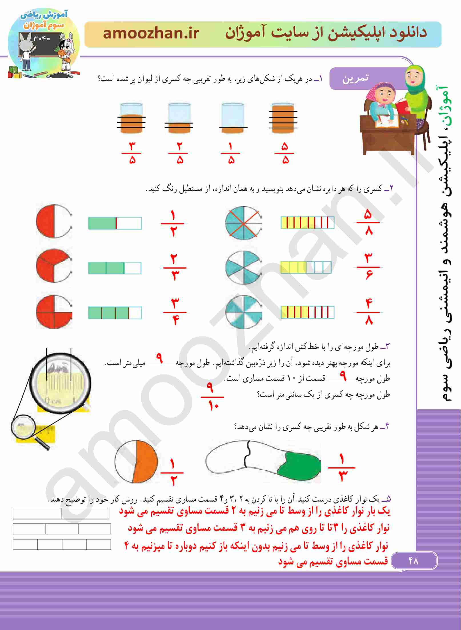 صفحه 48