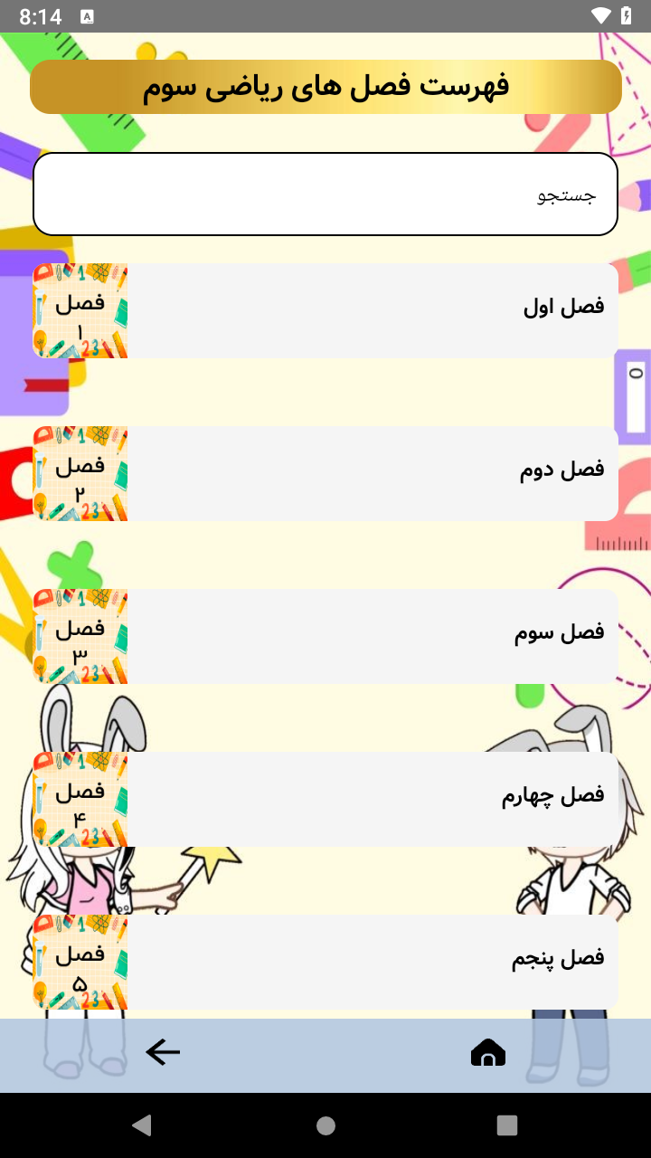 Screenshot_2