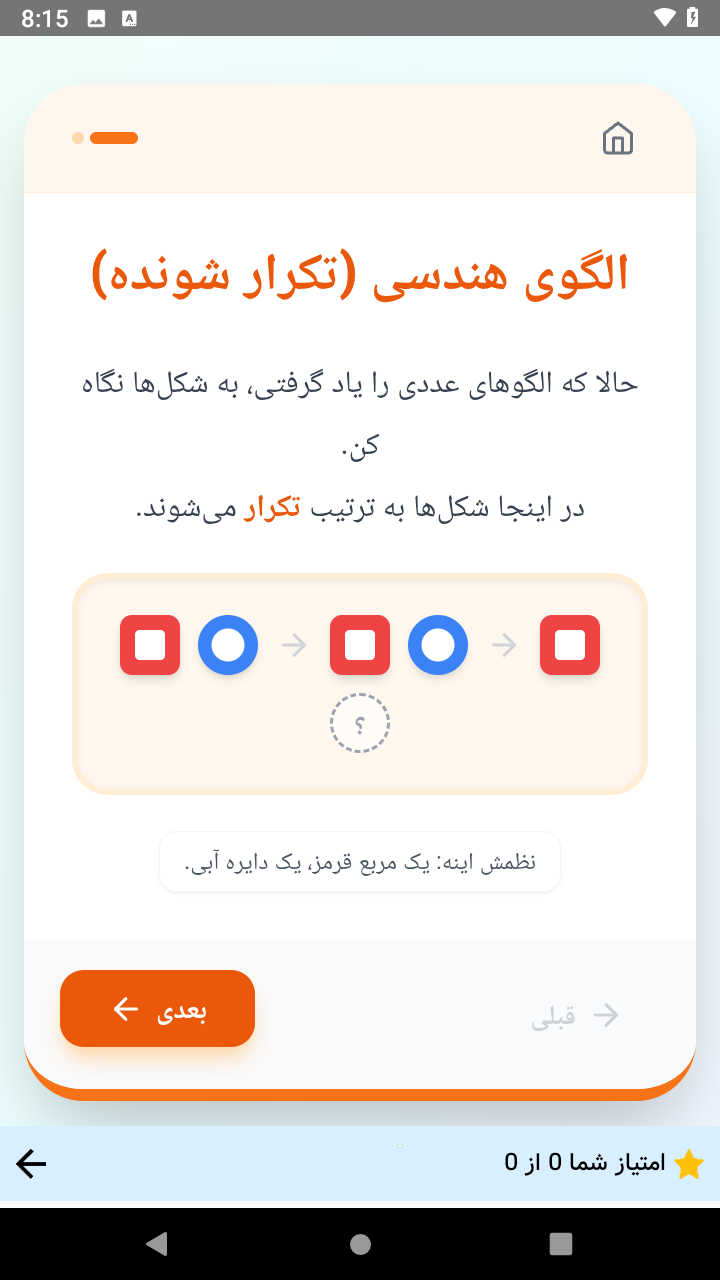 Screenshot_5