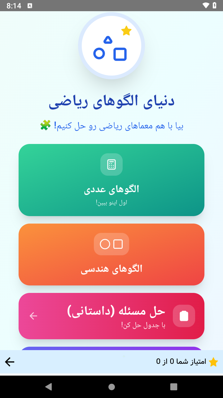 Screenshot_4