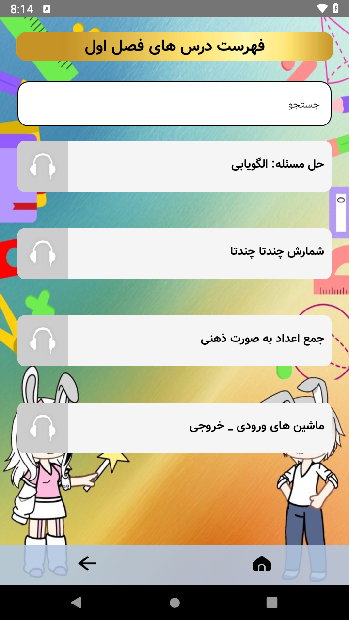 Screenshot_3